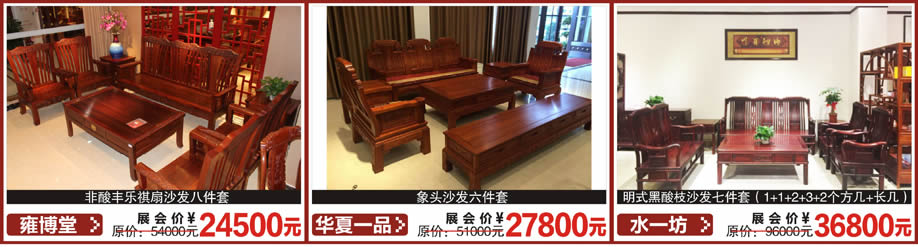 雍博堂,华夏一品,水一方,红树湾首届家博会大石旗舰店,广州家具卖场,家具网上商城